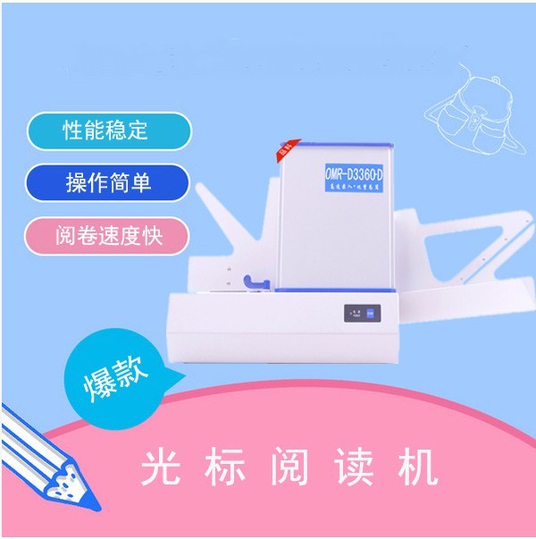 光標閱讀機 光標閱讀機