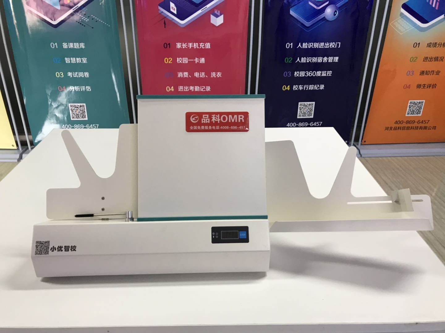 閱卷機(jī) 閱卷機(jī)